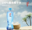 if【肖战推荐】100%纯香水椰子水果汁饮料泰国进口350ml*12年货送礼 实拍图