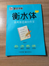 墨点字帖 高中衡水体英语高考英语满分作文英文字帖高中生英语字帖钢笔字帖衡水体高考满分作文考试卷面加分字体 实拍图