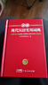 新编现代汉语词典 正版学生实用多功能字典中小学生专用辞书工具书小学初中高中新华字典古代汉语成语词典 实拍图