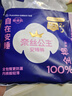 全棉时代奈丝公主医护级纯棉安心裤安睡裤裤型卫生巾ML码12条京东自营 实拍图