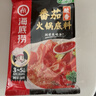 海底捞火锅底料 鲜美番茄火锅底料200g  3~5人份酸甜可口 麻辣烫  实拍图