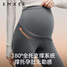 嫚熙（EMXEE）孕妇打底裤秋季新款孕期瑜伽裤孕妇裤托腹裤提臀裤孕妇装深灰 实拍图