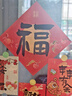 晴画玻璃贴纸窗户贴膜春节新年窗花玻璃门装饰贴静电免胶可移除2张装 实拍图