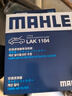 马勒（MAHLE）带炭PM2.5空调滤芯LAK1184速腾朗逸P/迈腾帕萨特途观L高7/高8宝来 实拍图