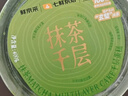鲜京采【爆款】抹茶千层蛋糕400g动物奶油 冰淇淋蛋糕零食糕点中秋聚会 实拍图