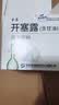 [大唐九正]开塞露(含甘油) 20ml*20支 1盒装 京丰 用于便秘 实拍图