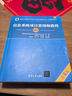 软考高级信息系统项目管理师教程 第4版2023新版 清华大学出版社 全国计算机技术与软件专业技术资格（水平）考试指定用书 实拍图
