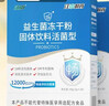 江中益生菌【2个月周期装】12000亿成人儿童孕妇中老年人肠胃调理活菌 实拍图