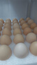 京鲜生【每日鲜蛋】无抗谷物鸡蛋30枚3.78斤 当日产蛋 当日发货 实拍图