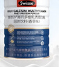 Swisse斯维诗高钙多维乳清蛋白粉450g 水解乳清蛋白易吸收 中老年营养品 实拍图