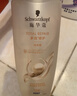 施华蔻（Schwarzkopf）多效修护型洗护套装(洗600ml+润400ml)柔顺滋养洗发水 新老包装 实拍图