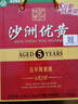 沙洲优黄 红标五年 半干型 苏派黄酒 550ml*8瓶 整箱装 1878 实拍图