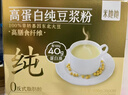 十月稻田 米她她 高蛋白纯黄豆豆浆粉(20g*20条) 无糖谷物蛋白 早餐冲饮 实拍图