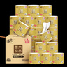 清风【李昀锐同款】有芯卷纸原木金装 4层加厚140克*27卷 卫生纸 整箱 实拍图