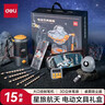得力（deli）学生大口径电动文具礼盒套装电动削笔机铅笔计时器文具盒生日新年礼物奖励开学大礼包15件套 实拍图