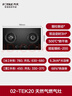 方太【定时防干烧适老灶】燃气灶天然气 家用嵌入式 5.2kW*猛火煤气灶 可联动 02-TEK20  实拍图