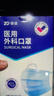 振德一次性医用外科口罩独立包装成人儿童灭菌级口罩防粉尘雾霾50只 实拍图