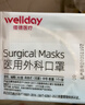 维德（WELLDAY）一次性医用外科口罩200只蓝白透气三层防花粉鼻炎防沙尘灭菌级 实拍图