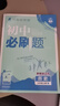 2026初中必刷题 历史七年级上册 人教版 初一教材同步练习题教辅书 理想树图书 实拍图