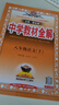 2026春季新版】中学教材全解八年级上册下册 薛金星初中初二语文教材全解八年级同步课本人教版教材解读讲解复习资料八8年级下册课堂笔记 八下 语文【人教版】2026春 实拍图