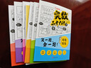 小学奥数三十六计漫画版全套6册举一反三计算能力逻辑思维训练教程 小学生数学竟赛36计一二三四五六年级 实拍图