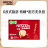 雀巢（Nestle）【樊振东同款】1+2原味低糖*速溶咖啡三合一冲调饮品24条360g 实拍图
