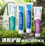云南白药牙膏益生菌环保礼盒套装清新口气洁齿护龈成人4支410g+便携购物袋 实拍图