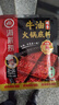 海底捞 火锅底料 醇香牛油火锅底料150g  2~3人份麻辣味火锅底料  实拍图