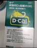 迪巧成人钙片120粒*3礼盒孕妇钙片哺乳期女士补钙碳酸钙d3咀嚼片含维生素d美国进口改善腰酸腿疼非液体钙 实拍图