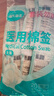 海氏海诺医用无菌棉签10cm*50支*20袋成人婴儿清洁消毒单头塑封口1000支 实拍图