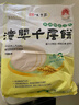 潼十三老潼关潼十三肉夹馍生饼胚半成品千层饼酥脆早餐面点方便速冻烧饼 【普通快递】千层饼胚110g*10个 实拍图