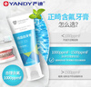严迪（YANDY）正畸炫齿白牙膏110g 美白含氟防蛀 抑制牙菌斑 青少年牙齿矫正期 实拍图