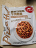 必胜客经典意面400g*1+黑椒牛肉意面320g*4 儿童早餐意大利面 春节年货 实拍图
