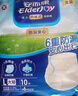 安而康（Elderjoy）防漏安心成人拉拉裤L10片臀围95-120cm内裤式成人纸尿裤易穿脱 实拍图
