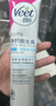 薇婷脱毛膏100ml温和净纯型男女士学生腋下腿毛四肢去毛脱毛非私密处 实拍图