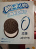 奥利奥（Oreo）夹心饼干缤纷双果味双口味装97gX4休闲零食大礼包 早餐下午茶  实拍图
