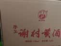 谢村桥牌洋县谢村黄酒陕西汉中特产中华老字号低度数半甜型糯米醇香黄酒 陶坛手工谢村黄酒 1L 2坛 实拍图