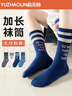 俞兆林4双男童袜子秋冬季棉袜中大童中长筒保暖运动冬天儿童长袜高筒袜 实拍图