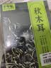 千牛农秋木耳150g 小碗耳 菌菇干货 黑木耳肉厚无根 火锅食材 实拍图