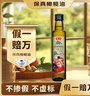 鲁花 【保真橄榄油】食用油 特级初榨橄榄油  258ml 实拍图