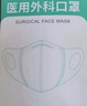 初医生医用外科口罩一次性成人高颜值男女白色秋冬防尘独立包装口罩30只 实拍图