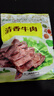 月盛斋酱牛肉 清真牛肉中华老字号 卤牛肉熟食 清香牛肉200g开袋即食 实拍图