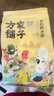 方家铺子中华老字号  有机糯米粉3斤 汤圆年糕糍粑 杂粮面粉 实拍图