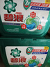 碧浪三腔洗衣凝珠草木清新10g*46颗盒装 7天抑菌10倍洁净力 实拍图