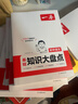 一本初中知识大盘点语文数学英语(共3册）2026同步教材思维导图七八九年级期中期末中考总复习速记手册 实拍图