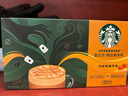 星巴克（Starbucks）精品黑咖啡随星杯 新客尝鲜盲盒1盒 100%阿拉比卡豆 口味随机 实拍图