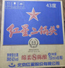 红星二锅头 蓝瓶绵柔8纯粮升级甜润清香型白酒  自饮北京特产节日礼品 43度 750mL 6瓶 整箱装 实拍图