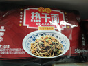 蔡林记经典原味武汉热干面湖北特产干拌面速食方便面条早餐5连包650g 实拍图