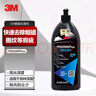 3M镜面处理剂PN05996车蜡还原蜡研磨蜡(专业施工店使用) 实拍图