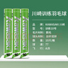 川崎（KAWASAKI）羽毛球比赛训练耐打鹅毛球10个装10号球 实拍图